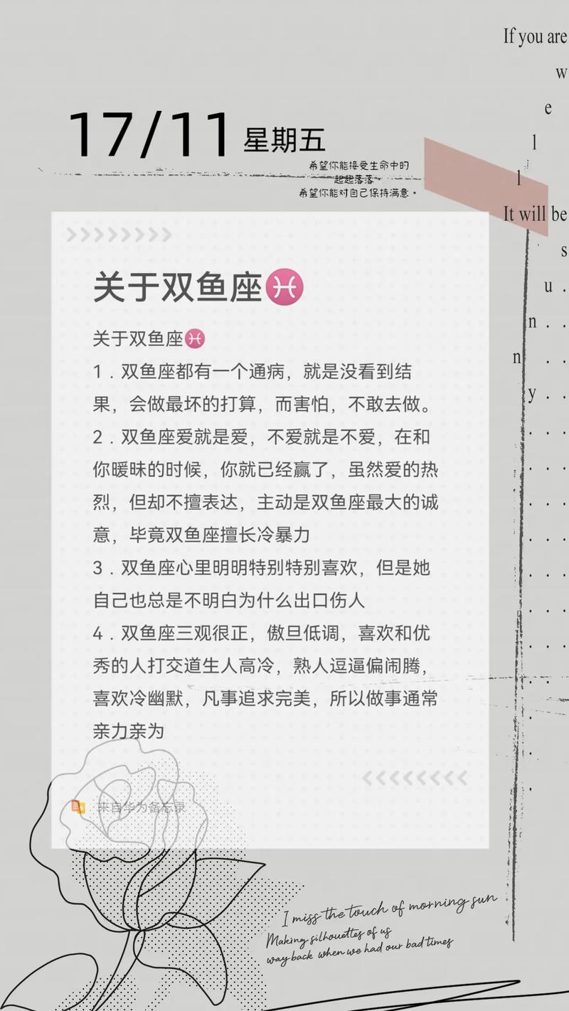 双鱼座适合什么星座