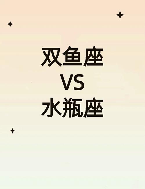 双鱼座适合什么星座