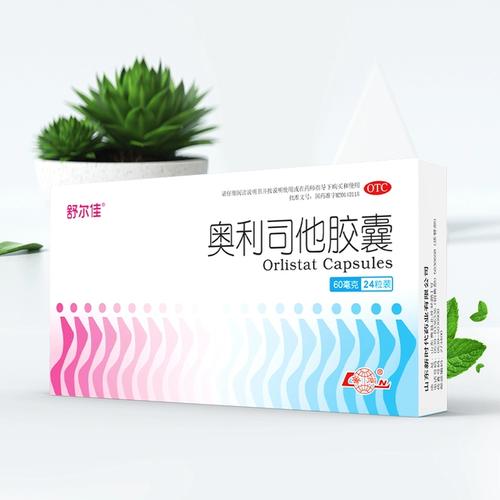 什么品牌的减肥药好