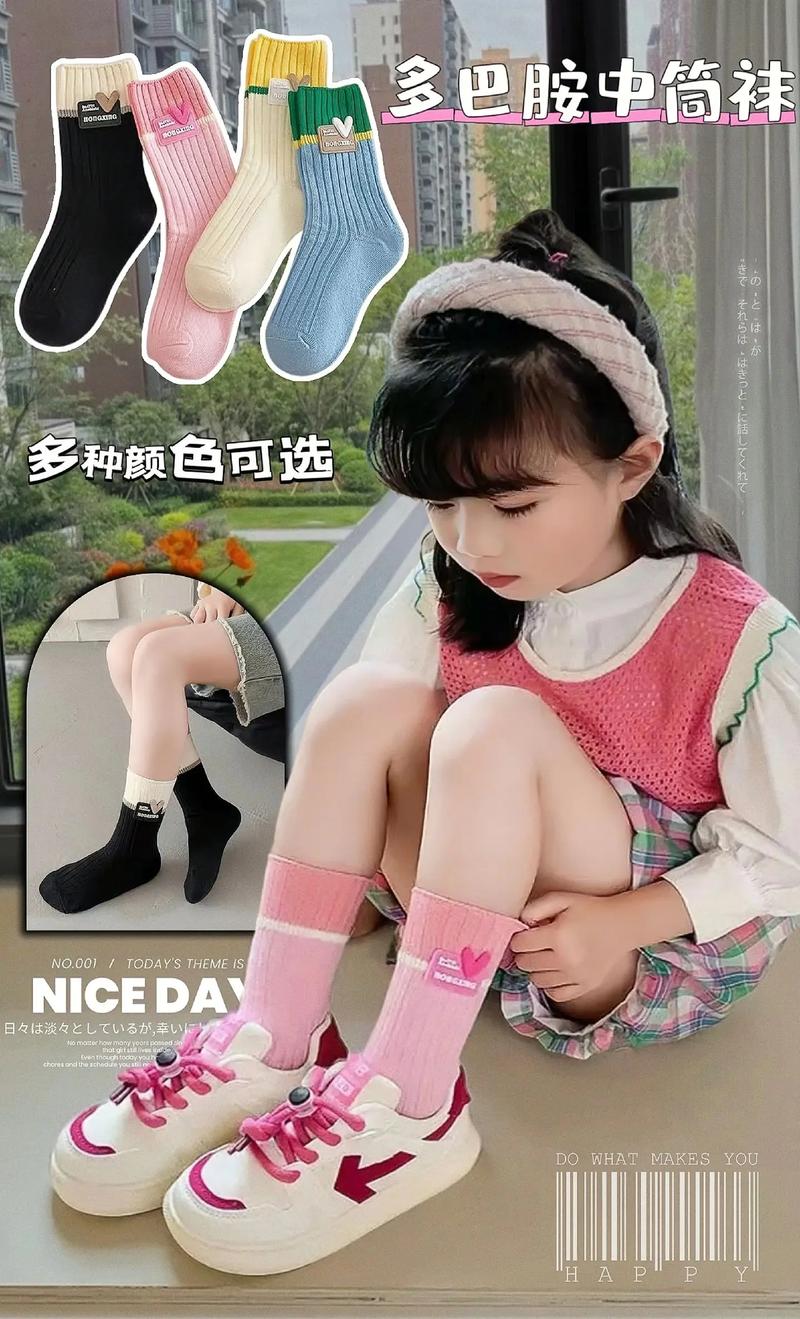 女童粉红袜子怎么搭配