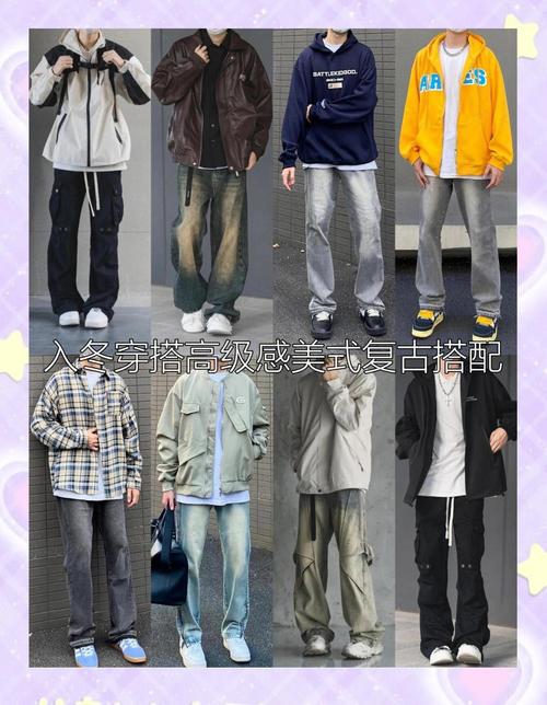 潮男怎么搭配