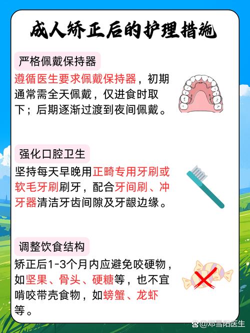 牙齿矫正有什么危害