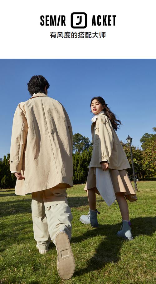 森马风衣怎么搭配