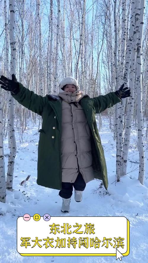 冬天去东北穿什么