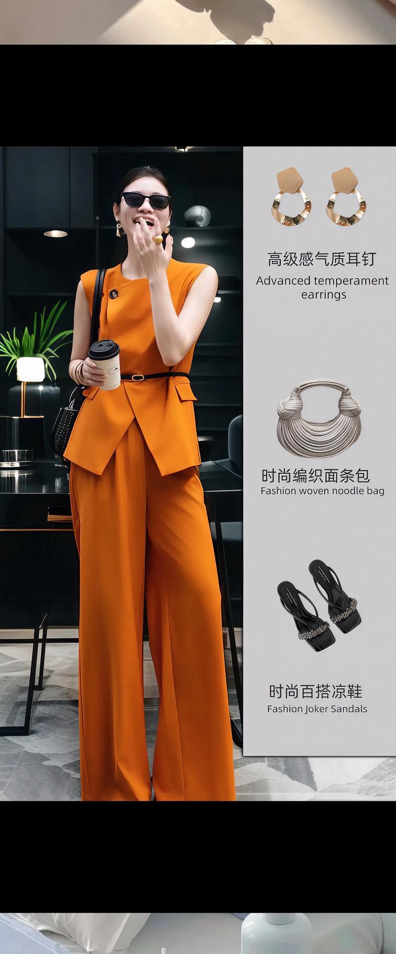 橙色马甲怎么搭配图片