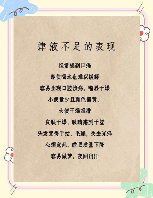 为什么吃完减肥药口渴