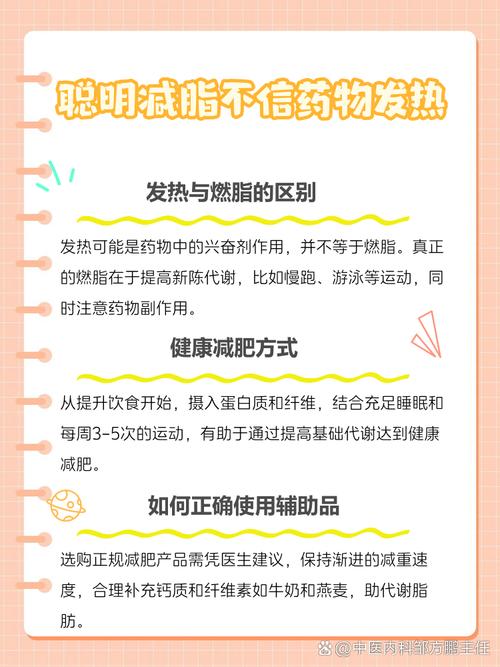 为什么吃完减肥药口渴