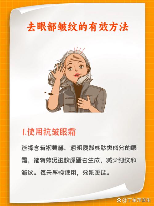 什么东西去皱纹