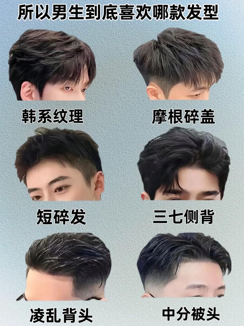 男生喜欢女生什么发型