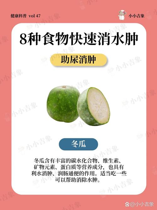 吃什么能去水肿