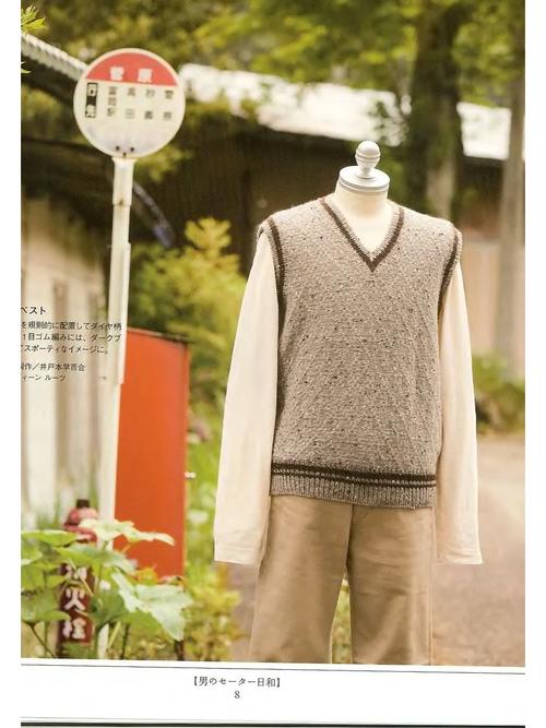 男式毛线马甲怎么搭配