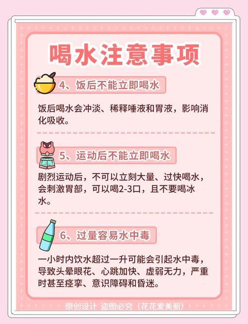 什么时候喝水减肥效果最好