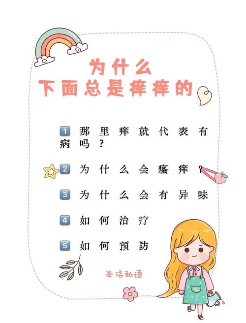 什么方法可以止痒