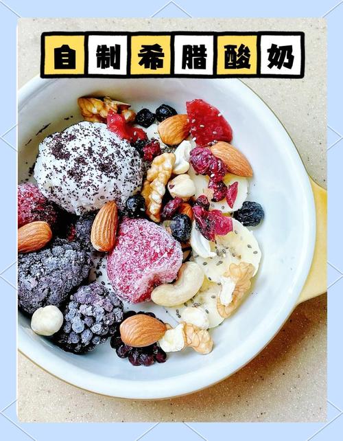 什么酸奶适合减肥