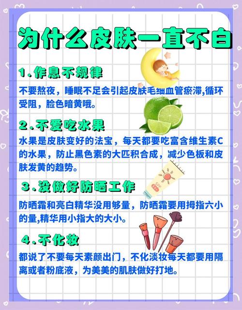 肤色黑是什么原因