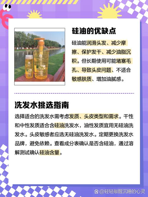 洗发水硅油是什么