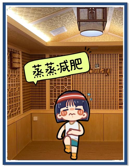 汗蒸加什么有减肥效果