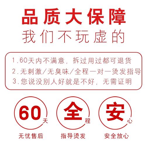 锡纸烫用什么药水