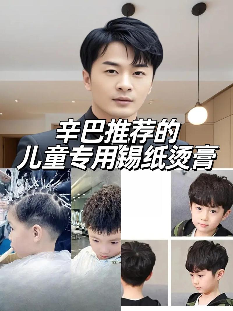 锡纸烫用什么药水