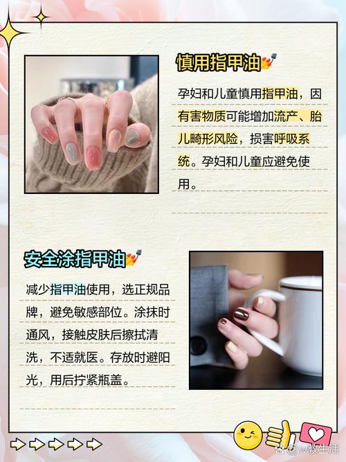 做指甲有什么危害
