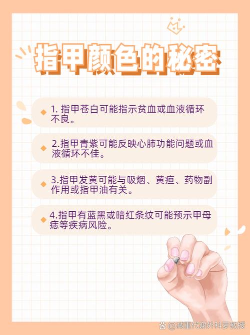 做指甲有什么危害