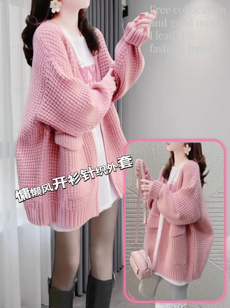 裸粉色毛衣怎么搭配外套