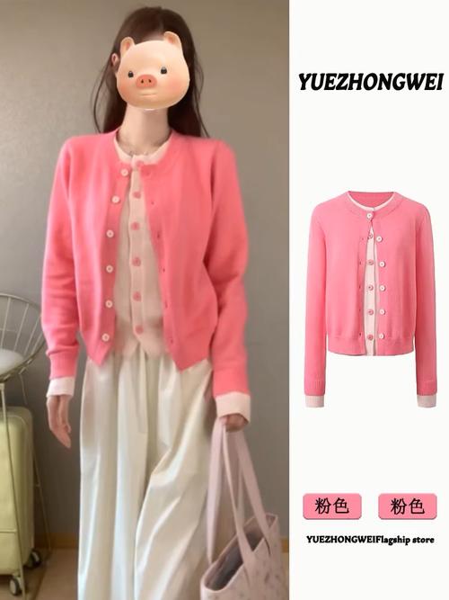 裸粉色毛衣怎么搭配外套