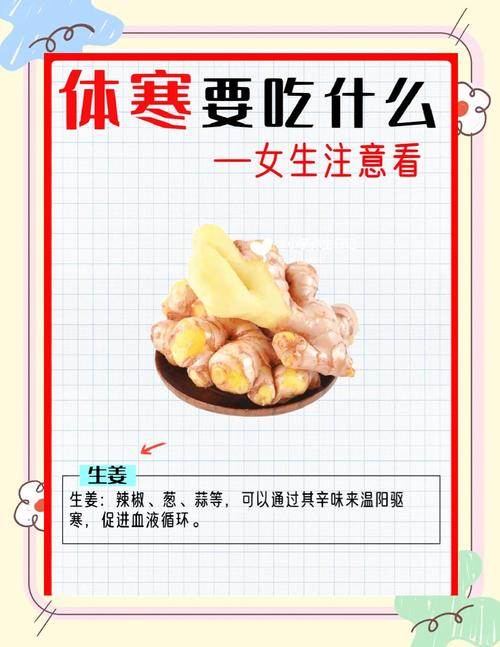 吃什么东西驱寒