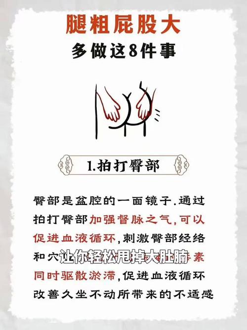 为什么屁股大减肥