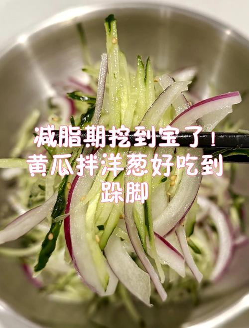 圆葱配什么吃减肥