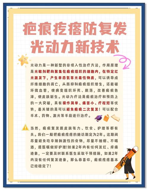 疤痕增生看什么科