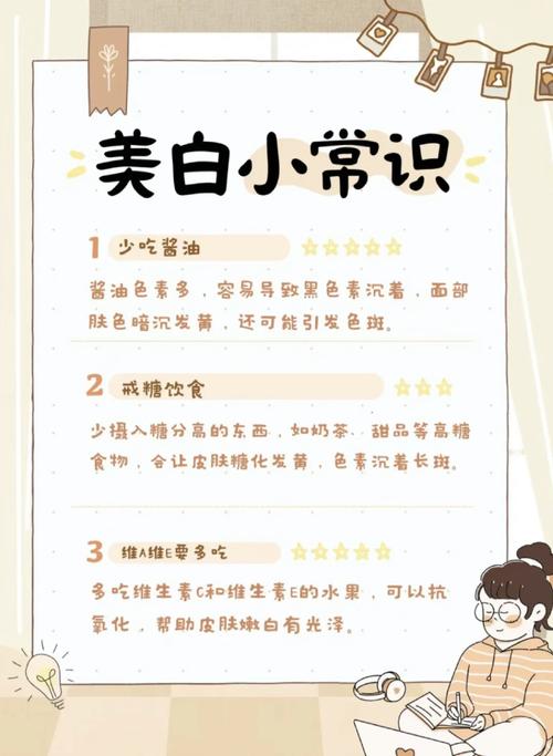 有什么办法可以变白