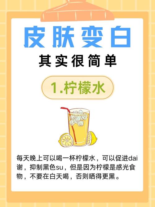 有什么办法可以变白