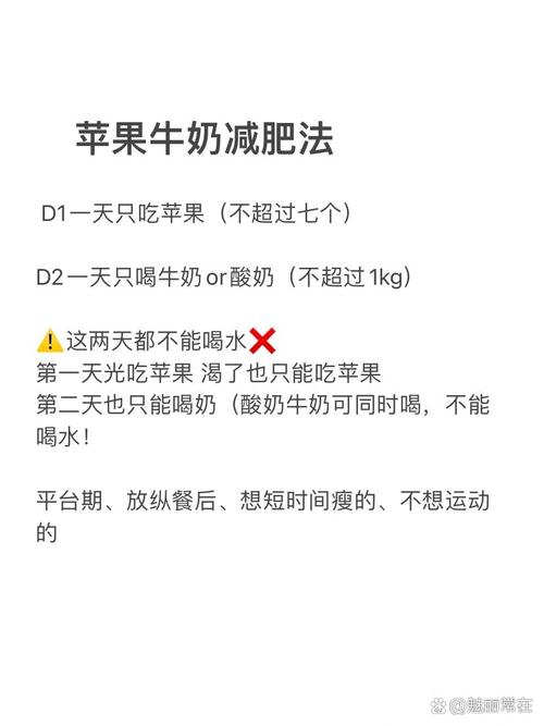 苹果牛奶减肥法能喝什么牛奶