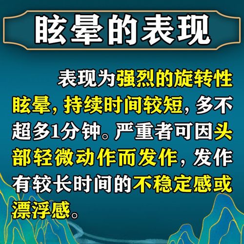 眩晕吃什么食物好