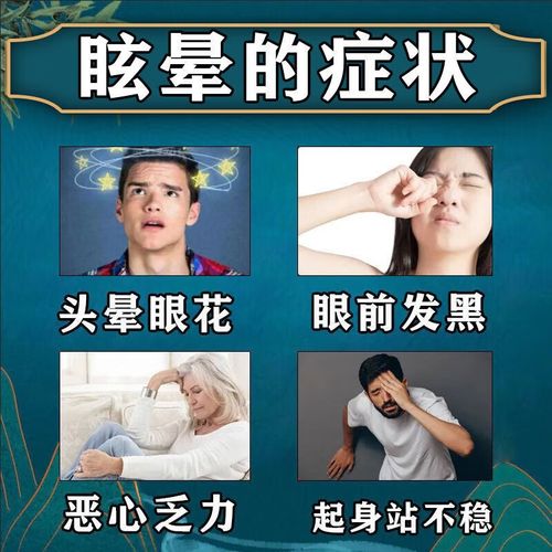 眩晕吃什么食物好