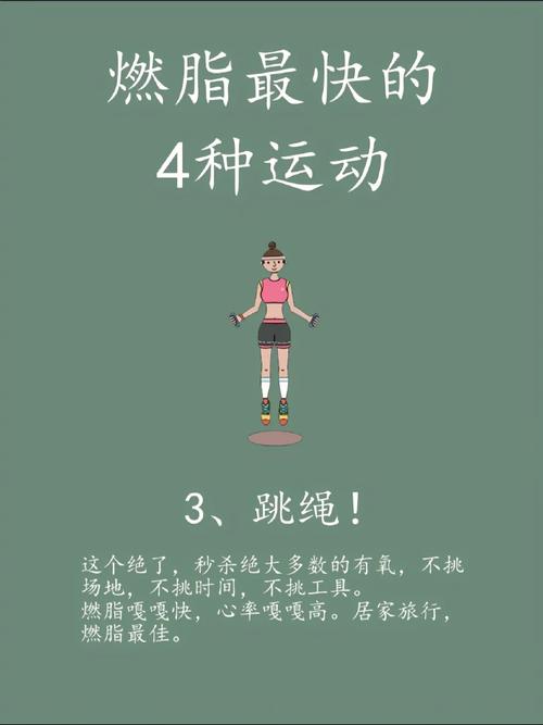 刚起床做什么运动减肥