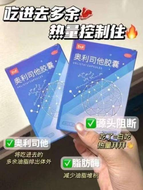 用什么方法减肥药