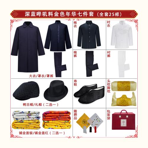 葬礼穿什么颜色衣服