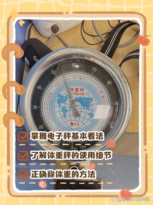 体重用什么表示