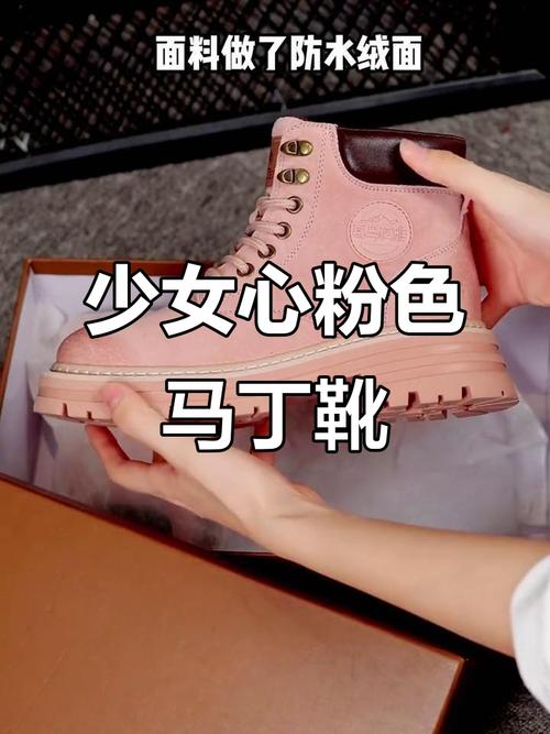 粉色马丁靴怎么搭配