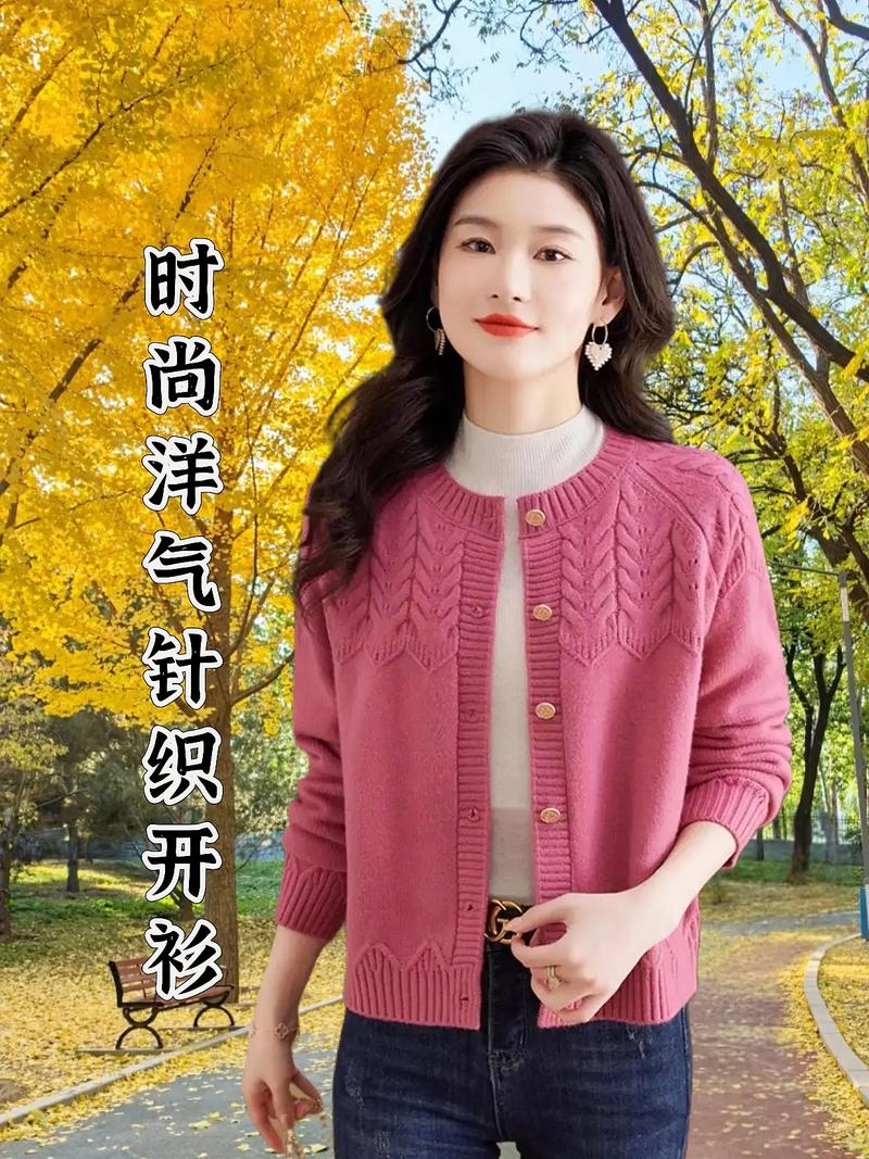 圆领开衫怎么搭配