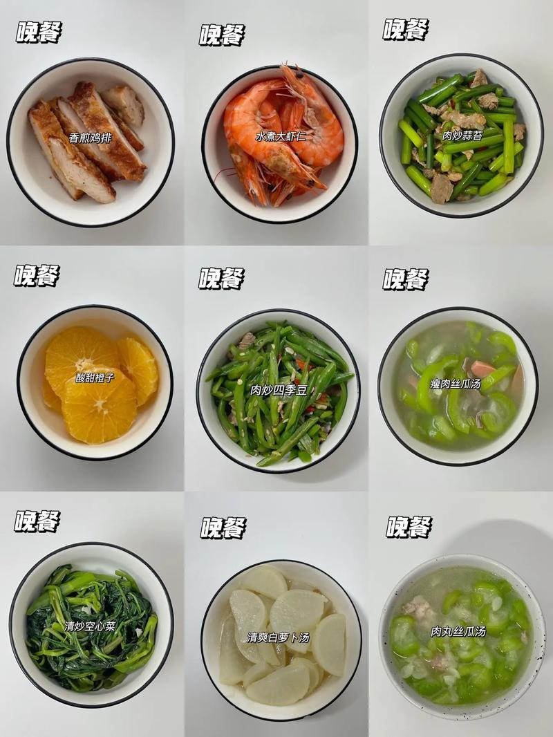 适合减肥吃的晚餐有什么