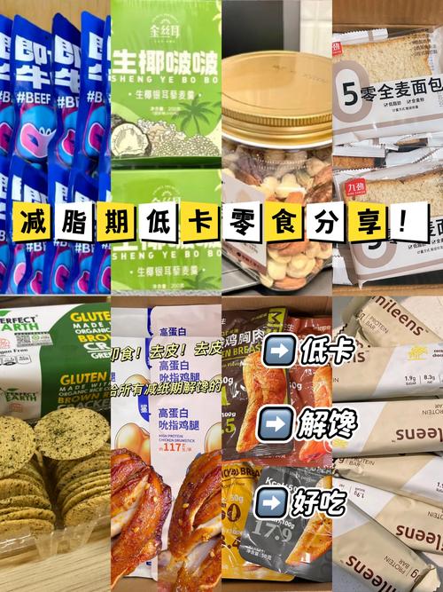 吃什么零食不发胖减肥