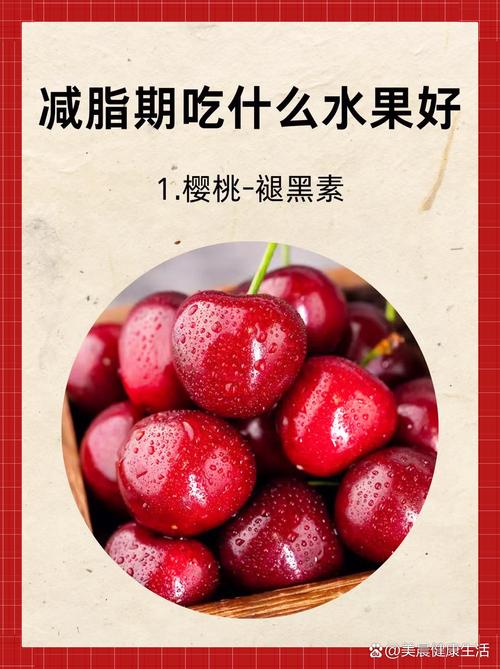 减肥期睡前可以吃什么水果好