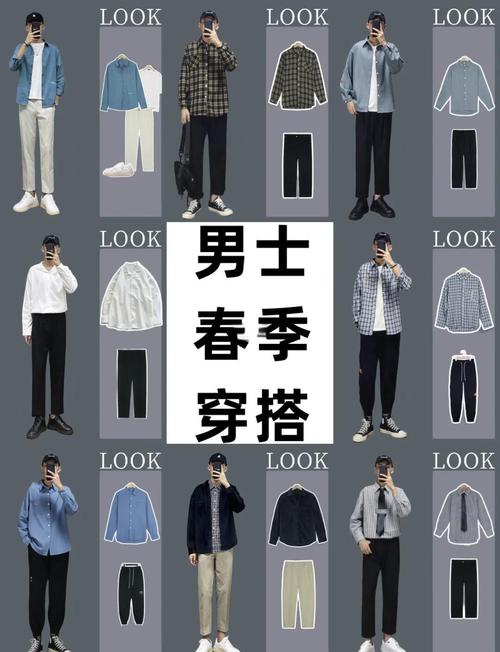 衬衫怎么搭配男