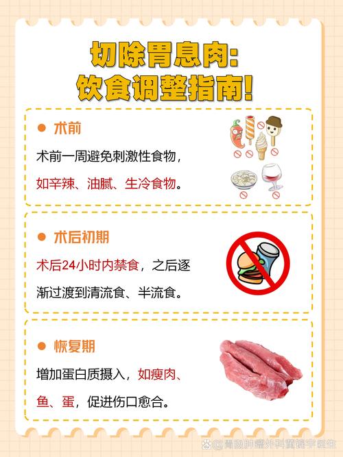 胃切除有什么影响