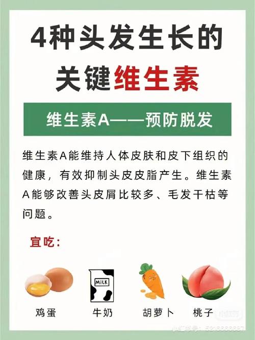吃什么维生素长头发