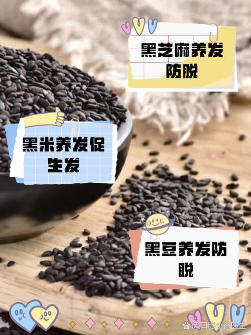 吃什么维生素长头发