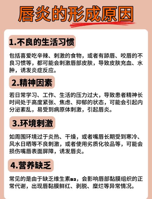 嘴唇起皮干裂什么原因